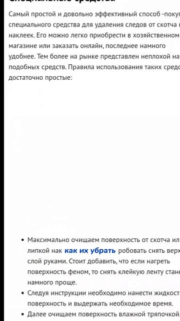и не будет больше липких следов💪