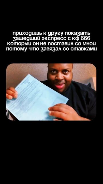 Он завязал со ставками… А ты завязал с дружбой
