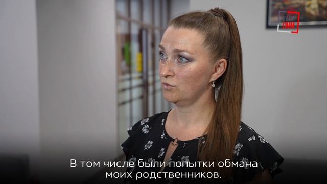 «Лакомый кусок»: семьям тульских бойцов СВО рассказали, как не попасть в лапы мошенников