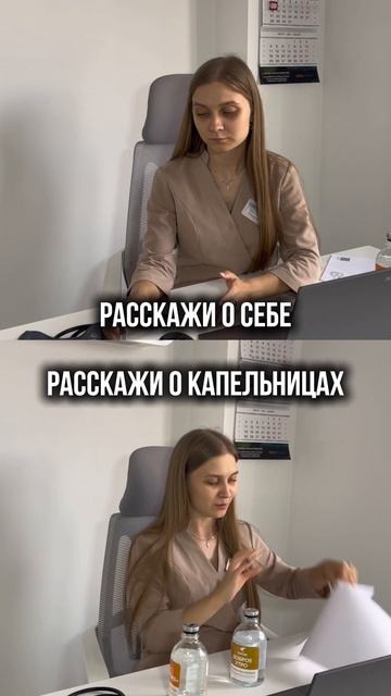 Особенность врачей