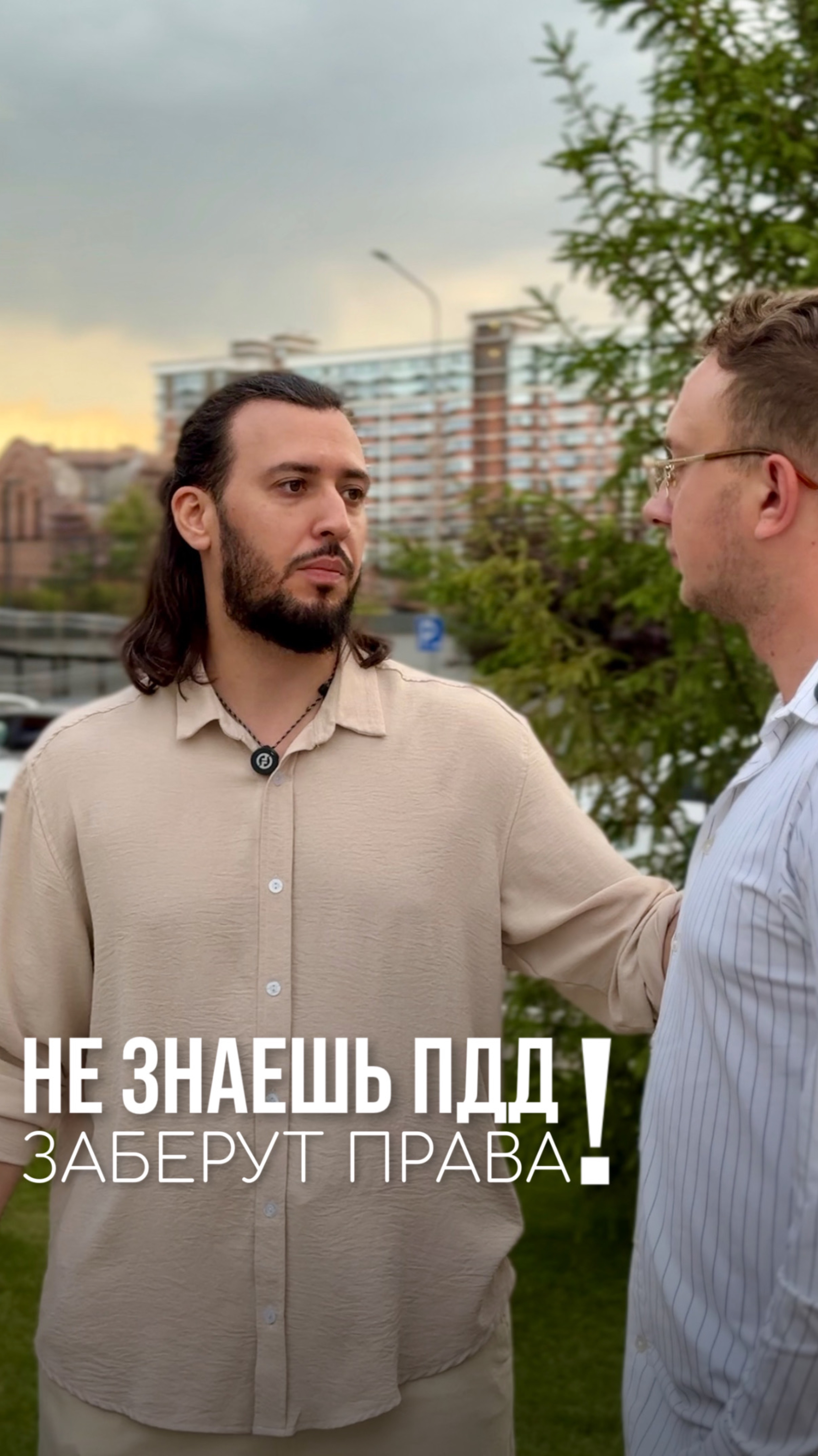 Не знаешь ПДД, заберут права!