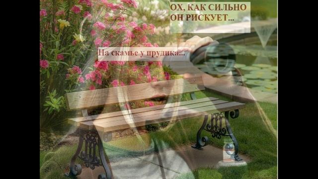 Не меня милок целует...