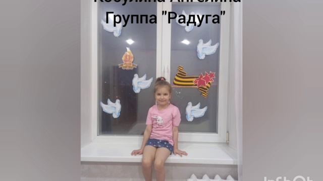 Акция " Окна Победы"
