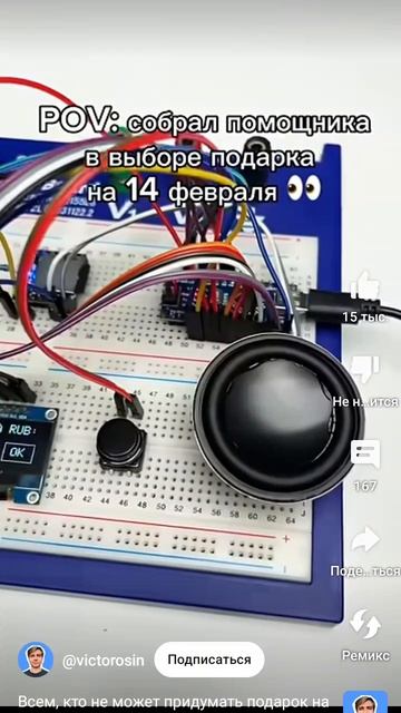 помощник