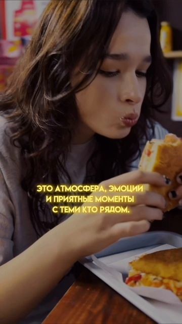 ФОРМУЛА-это не просто еда. Это эмоции, это настроение, это вайб