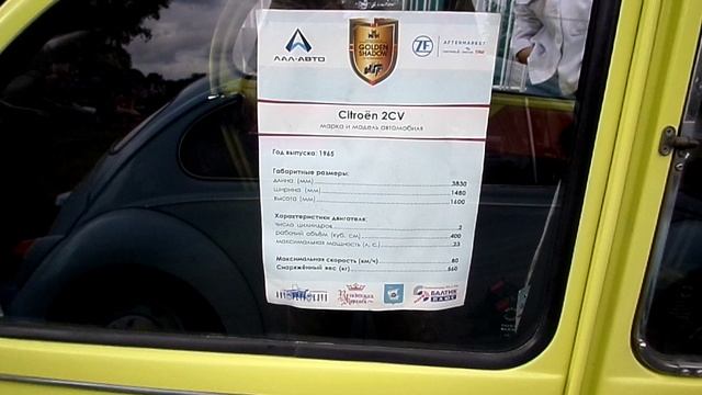 РЕТРОАВТОМОБИЛЬ СИТРОЕН