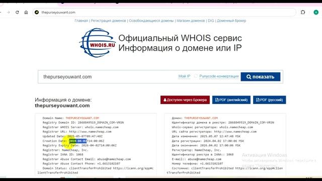 ThePurseYouWant.com, Live.thepurseyouwant.com (The Purse You Want): Отзывы клиентов, Вернуть деньги