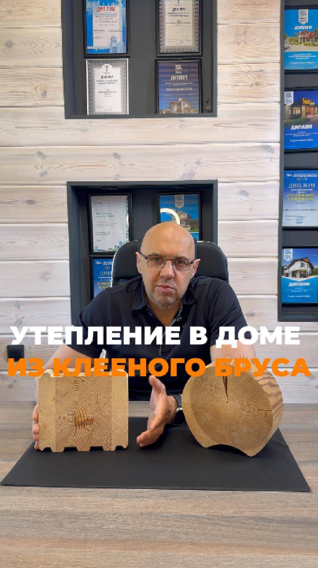 🏡 Нужно ли утеплять дом из клеёного бруса?