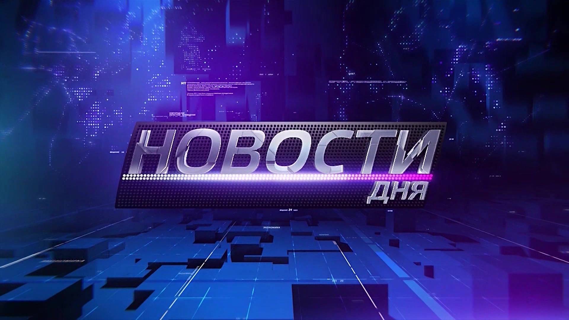 Главные события 16 июля 2025 года. Новости дня