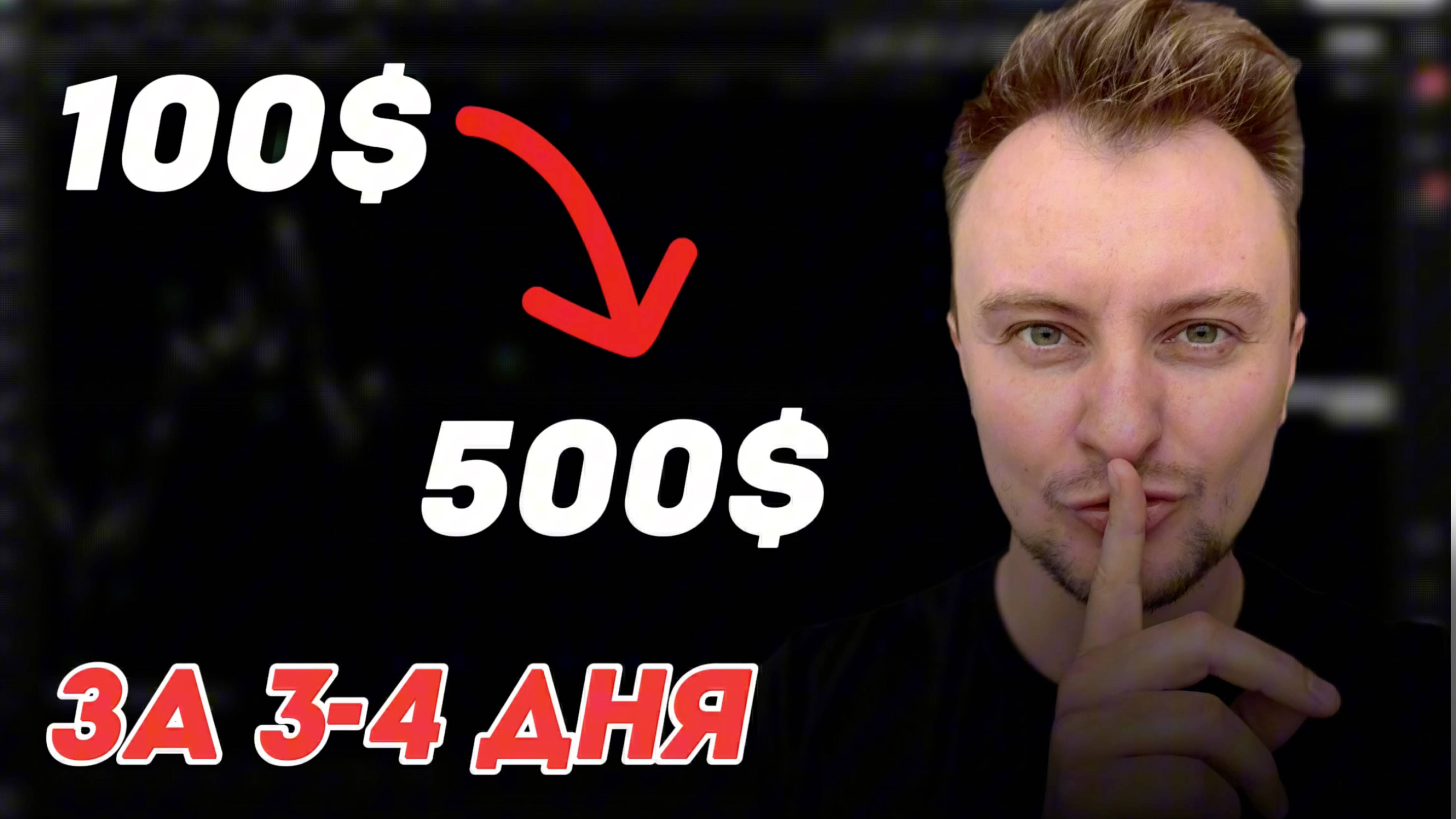 Заработать в интернете, нажимая кнопочки...