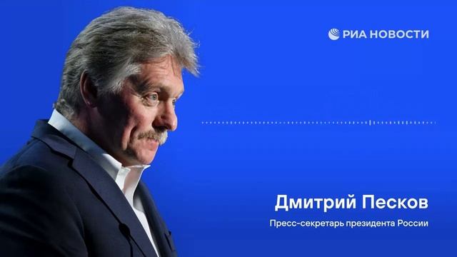 «Россия не приемлет ультиматумов».