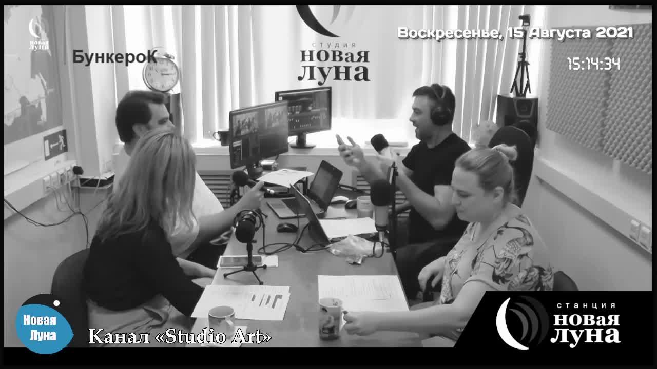 Студия «Новая Луна»