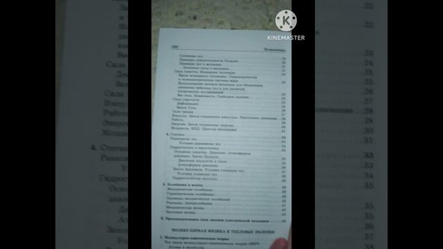 Физика В Схемах И Таблицах