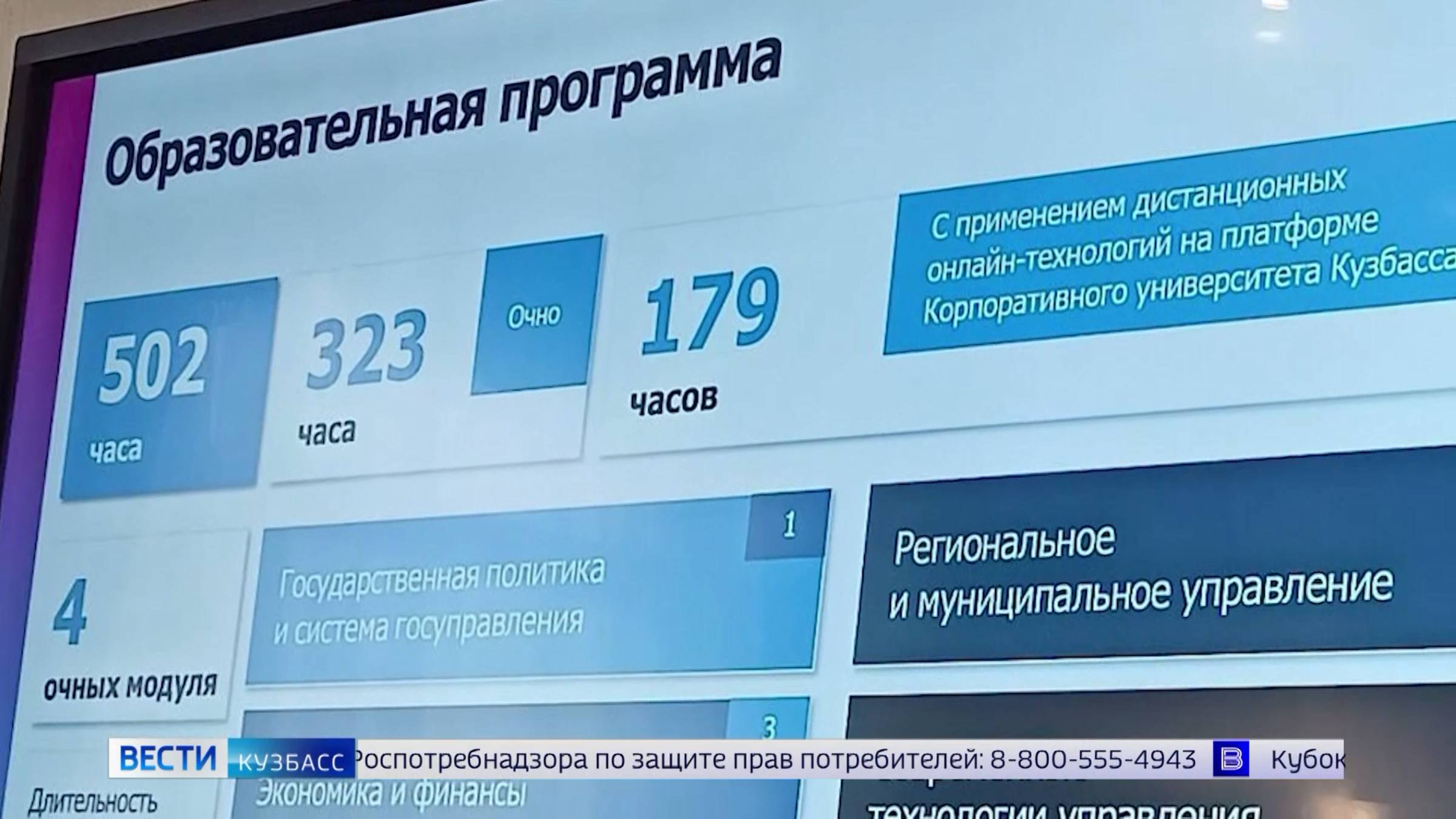 Илья Середюк: обучение по программе «Свои Герои. Кузбасс» начнётся 15 сентября