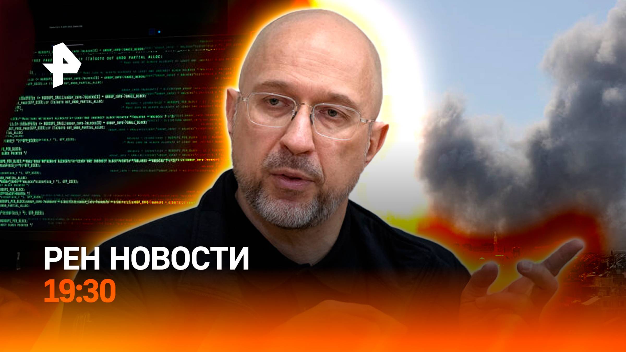 Израиль ударил по Сирии / Смена правительства на Украине / ГЛАВНОЕ ЗА ДЕНЬ