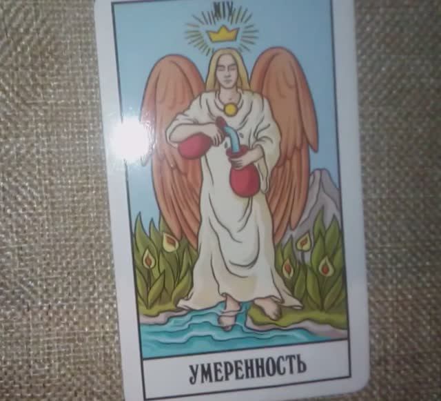Какие сюрпризы уготовил день!
#таро расклад #расклад дня