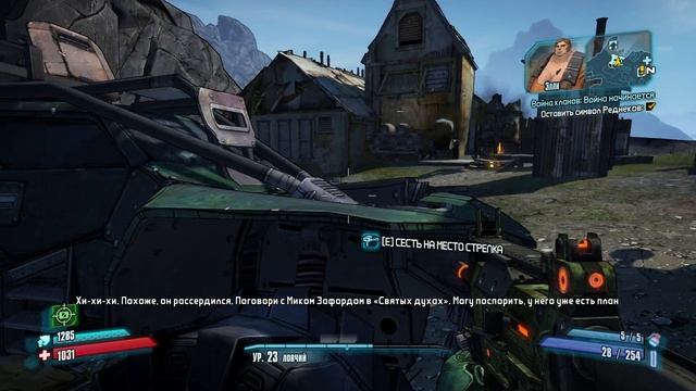 Borderlands II - 26