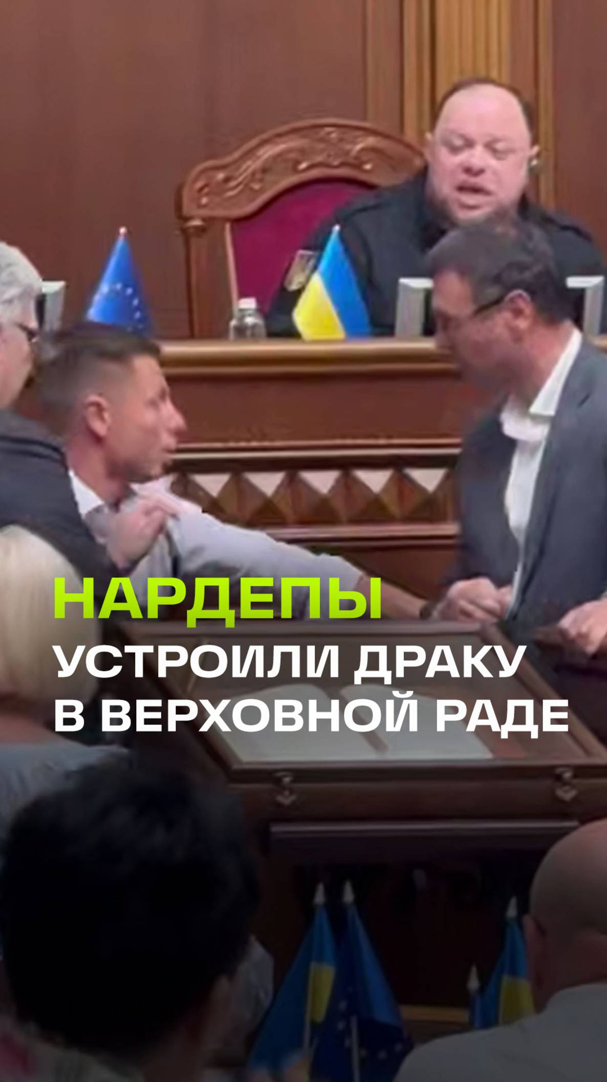 Драка в Верховной Раде: неудачная попытка «манипулировать регламентом»