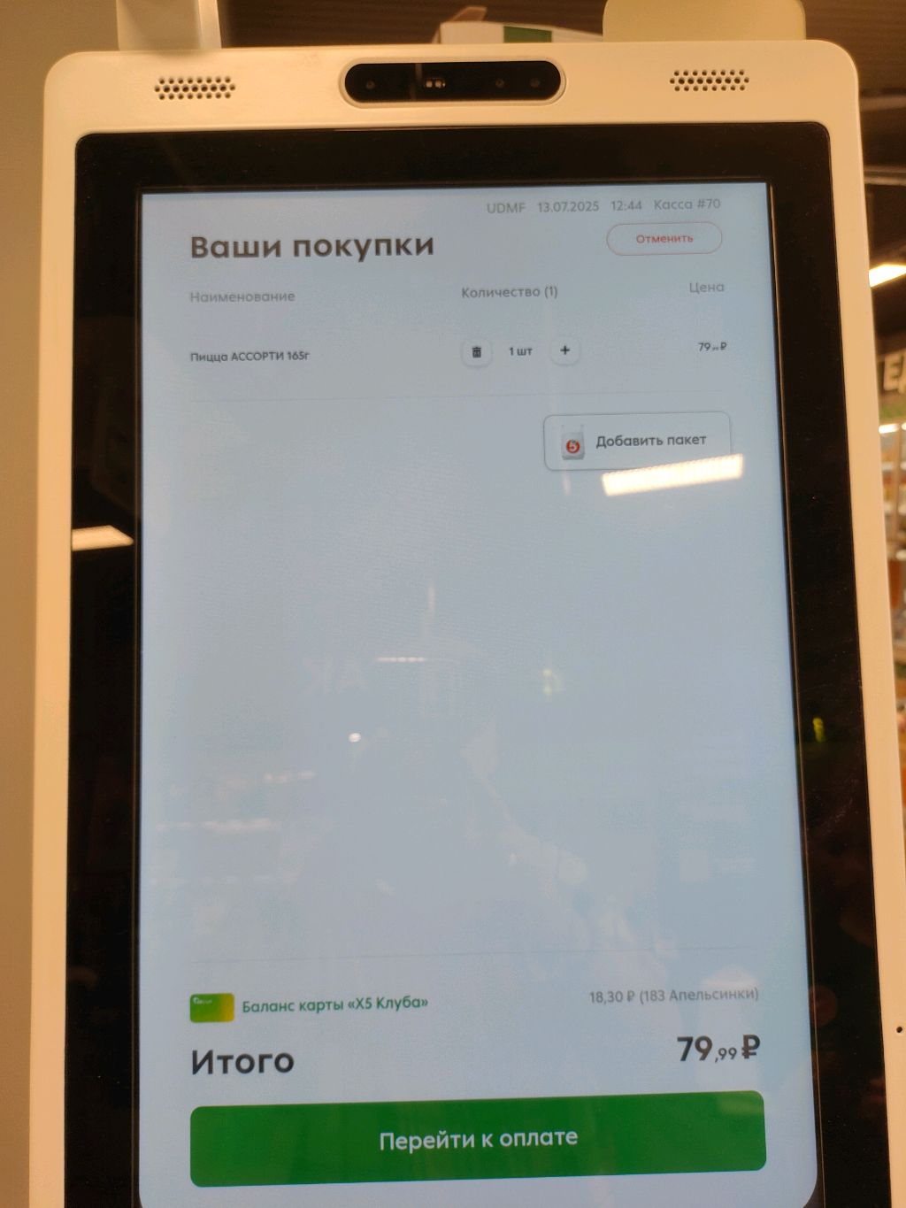 банан