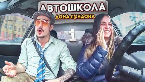Автошкола? Красавица Девушка в машине, Пранк в тачке