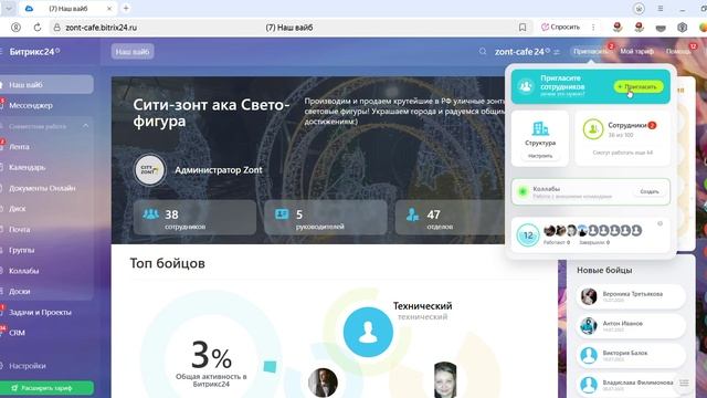 Запись экрана 2025-07-16 092203