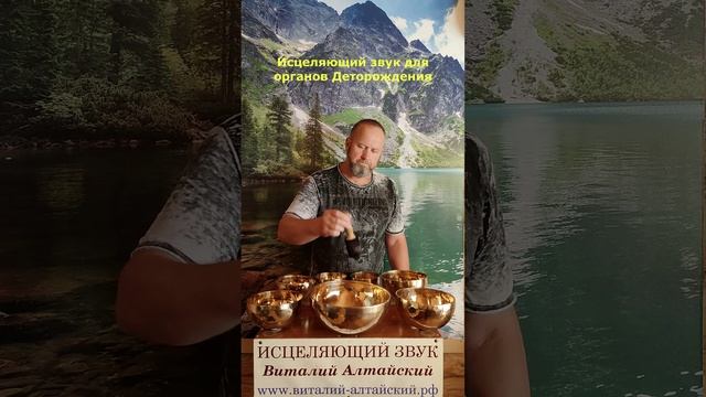 для Деторождения, полное видео смотрите на моём  канале