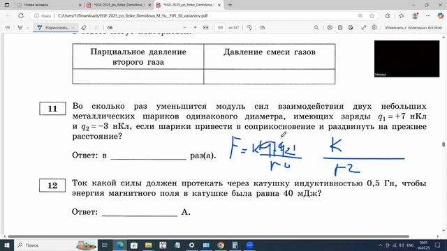ЕГЭ по физике Задание 11 Взаимодействие зарядов