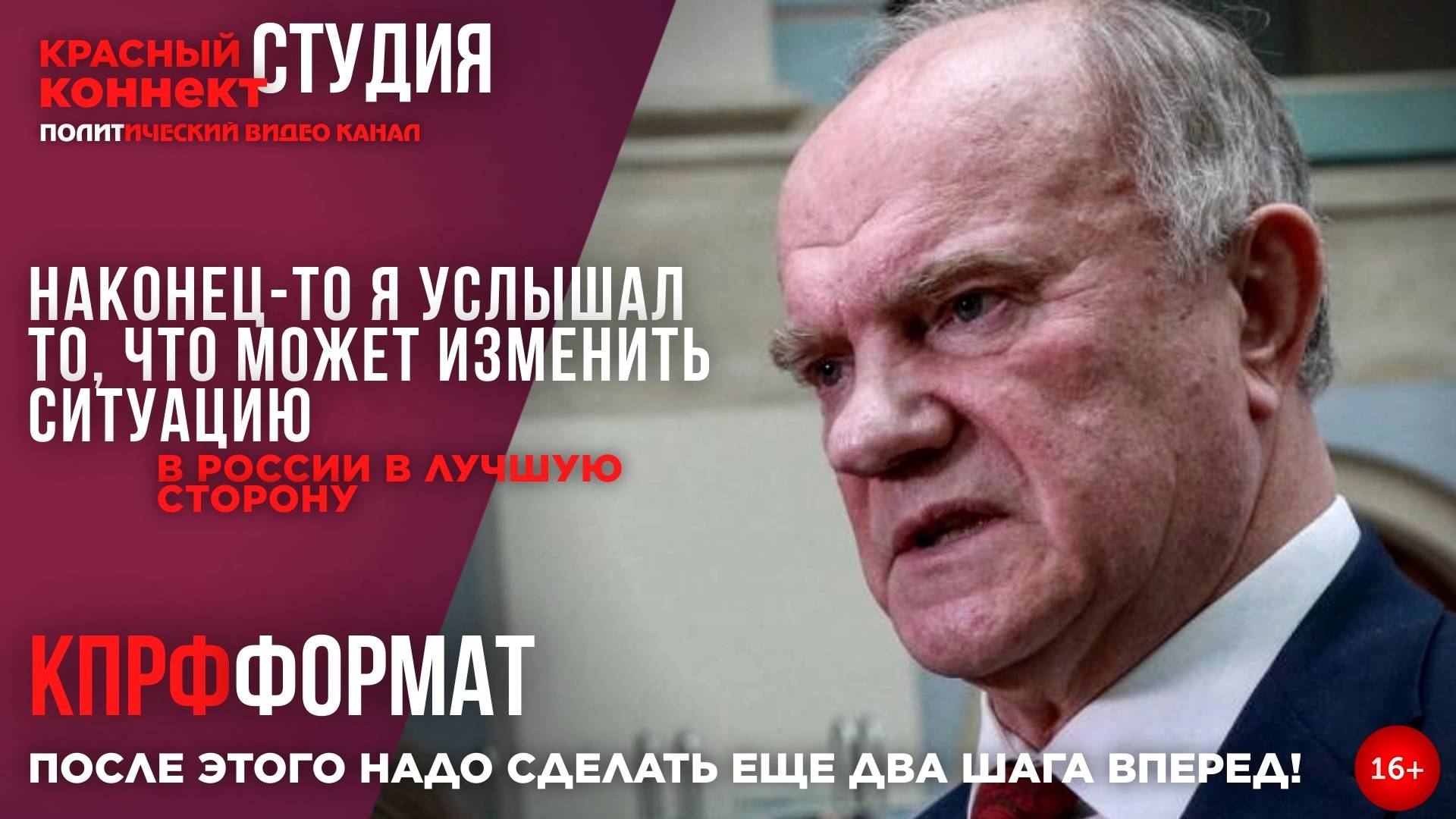 🖥️НАКОНЕЦ-ТО Я УСЛЫШАЛ ТО, ЧТО МОЖЕТ ИЗМЕНИТЬ СИТУАЦИЮ В РОССИИ В ЛУЧШУЮ СТОРОНУ!
