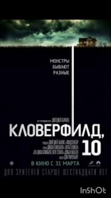 Фильмы ужасов