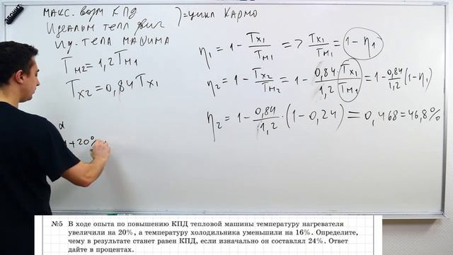 Эбонит_2023_Занятие_39_КПД,_цикл_Карно_теория,_тестовые