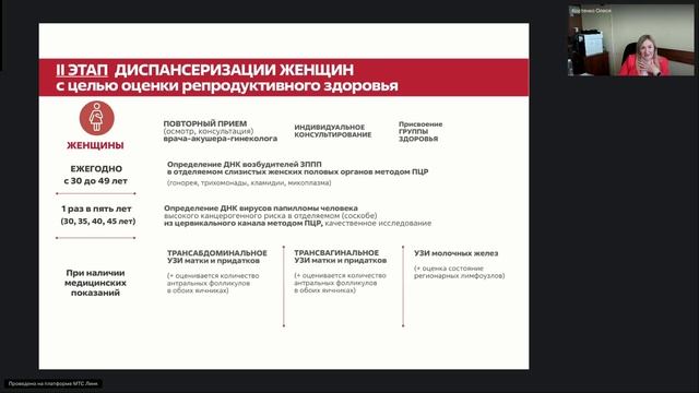 Как защитить свое здоровье