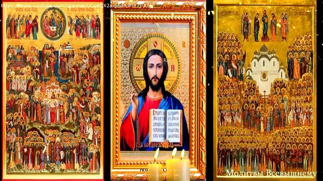 Достаток и здоровье идут к Вам в Дом. Просите Великих Святых о денежном благополучии.Сильные молитвы