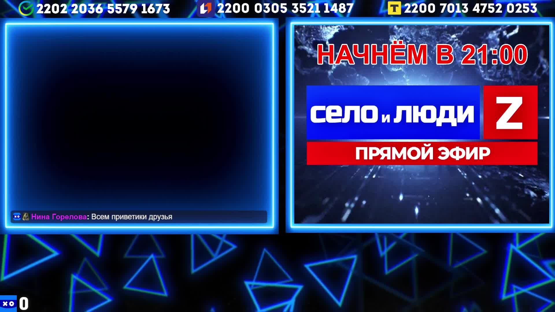 Горловский  СТРИМЧАНСКИЙ