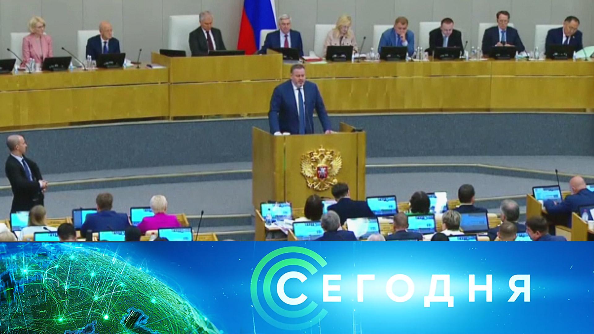 «Сегодня»: 16 июля 2025 года. 16:00 | Выпуск новостей | Новости НТВ