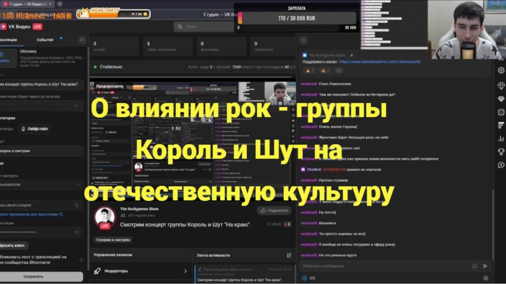 Aleks Rock о влиянии рок - группы Король и Шут на отечественную культуру.