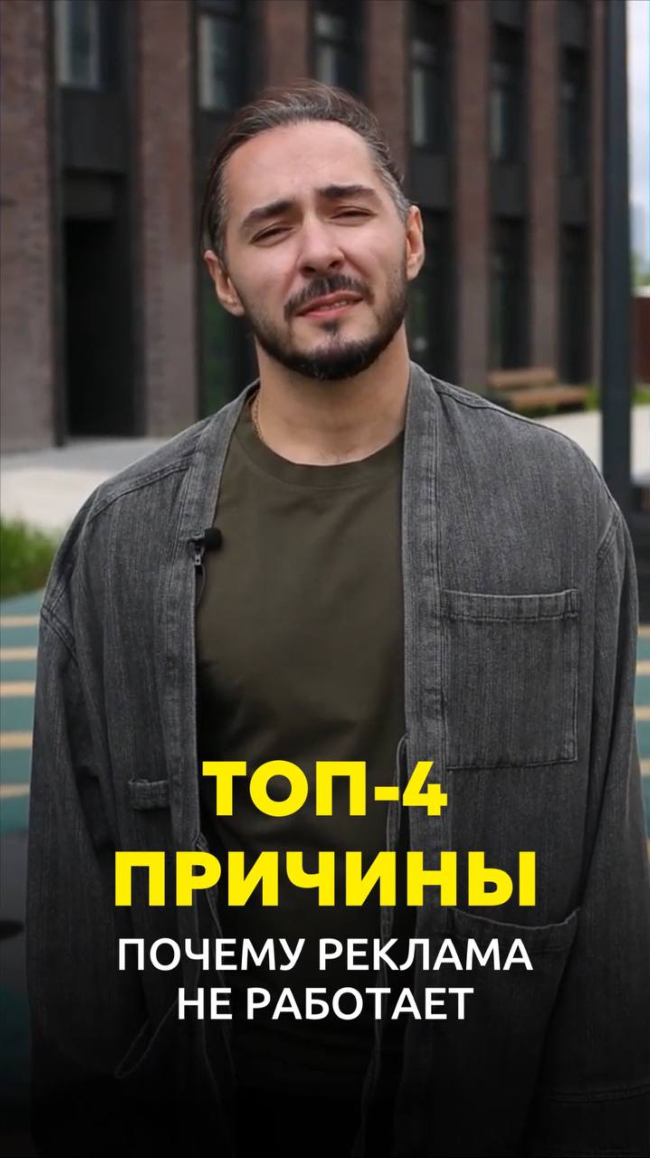 ТОП-4 ПРИЧИНЫ почему реклама не работает