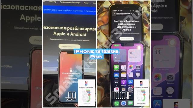 🔓 5 успешных кейсов по разблокировке и восстановлению техники Apple и Xiaomi 🔓