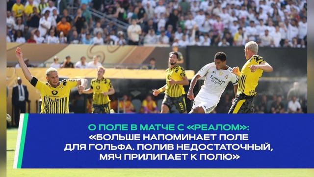 Итоги клубного ЧМ | МЯЧ Подкаст