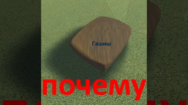 Unauticna игра мем 3\5 в день