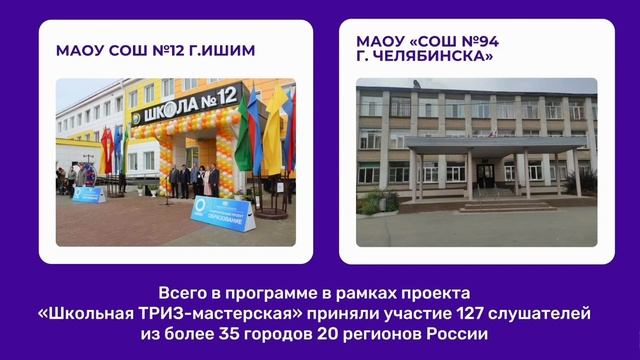 Школьная ТРИЗ мастерская