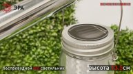 Садовый светильник SL-GL14-JAR-2