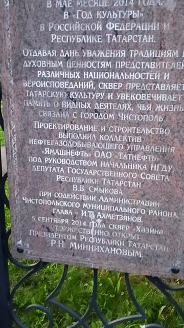 памятник
