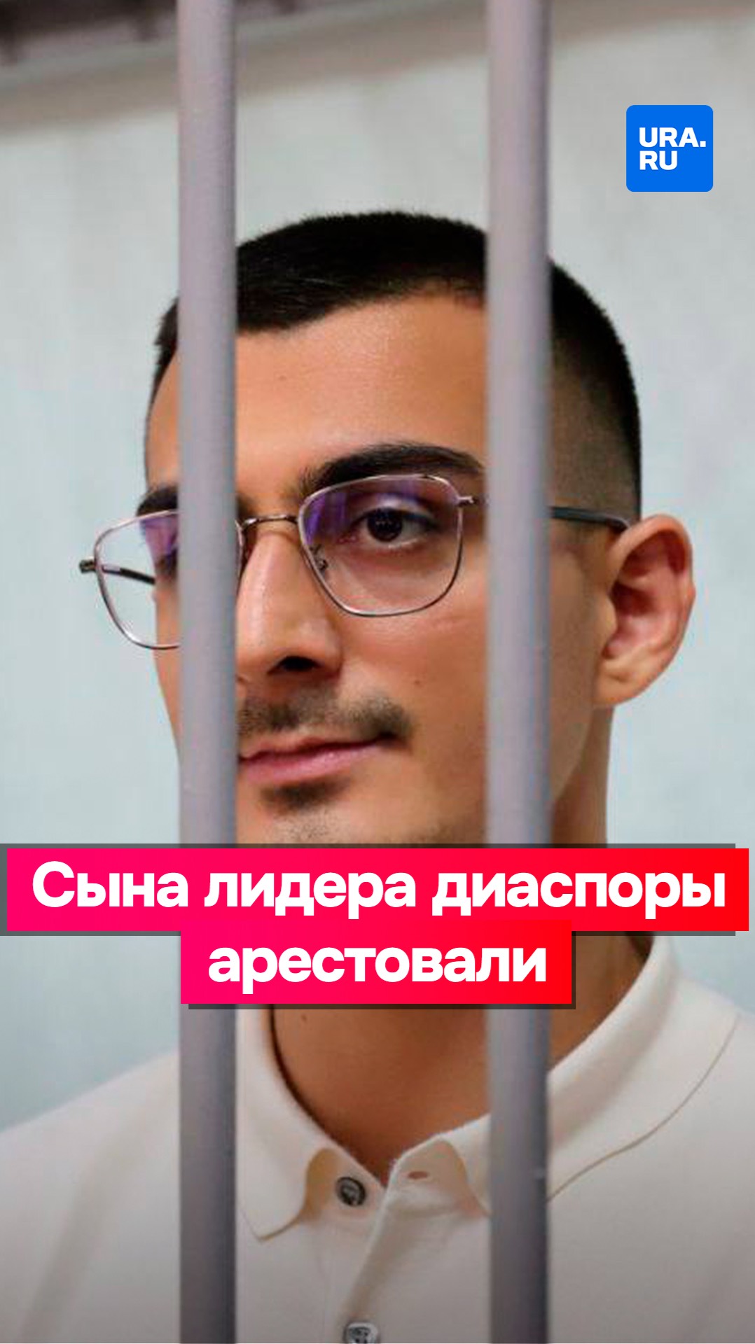 Арестован сын лидера азербайджанской диаспоры на Урале.