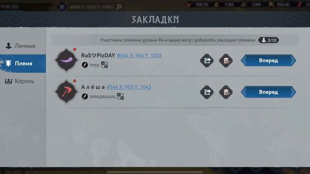 Viking Rise собрание вождей и выбираем Уолтема по улучшению всех типов войск