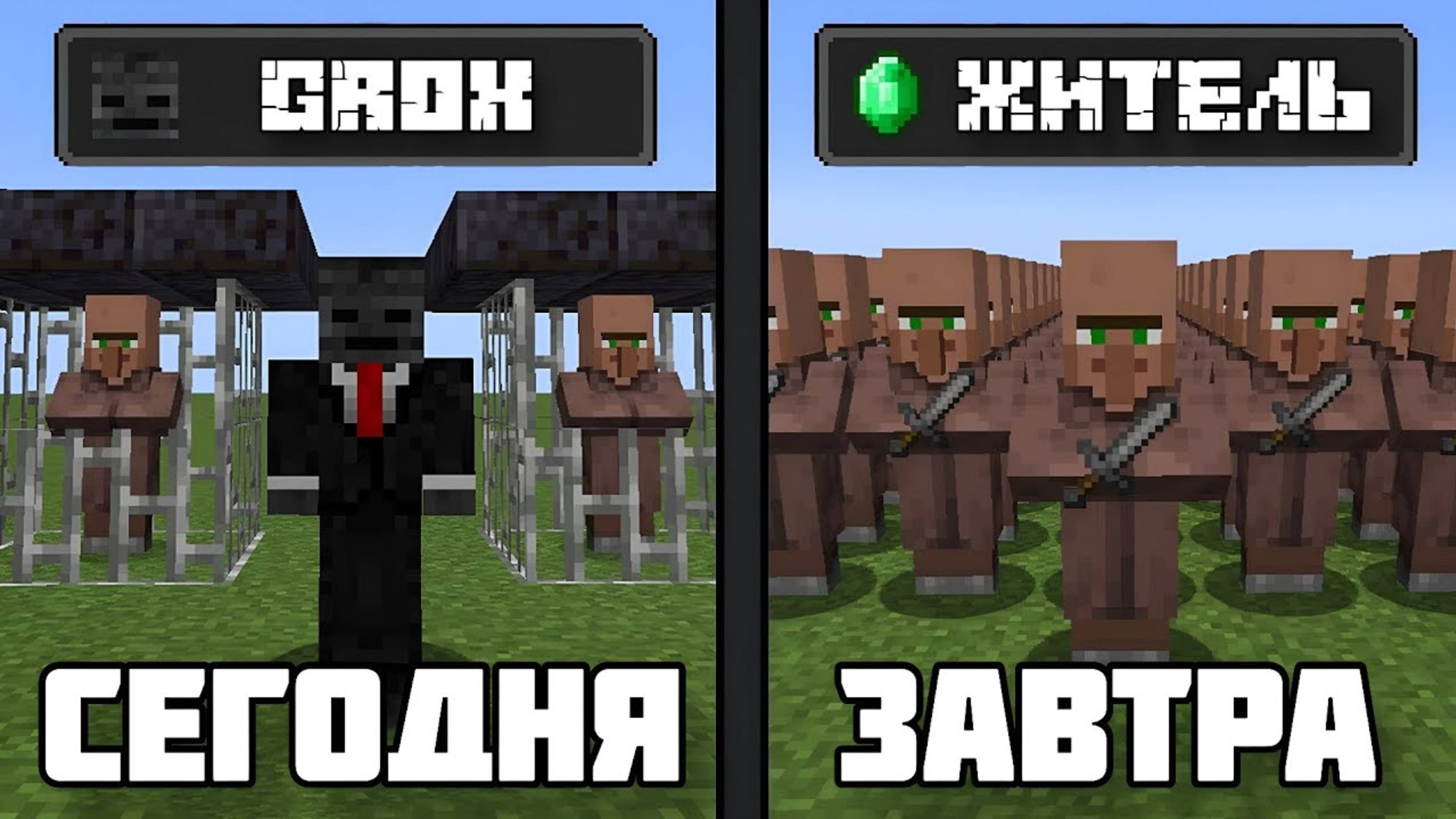 ИСТОРИЯ ВОССТАНИЯ ЖИТЕЛЕЙ МАЙНКРАФТА| MINECRAFT