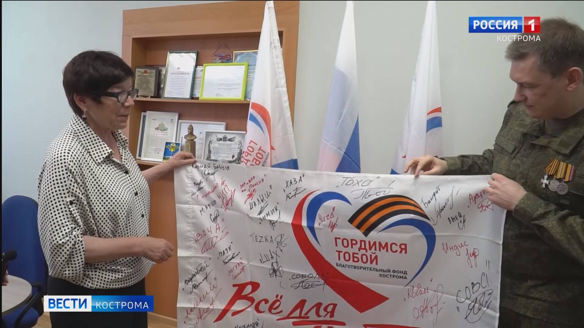 Бойцы 348-го костромского мотострелкового полка прислали землякам флаг со своими автографами