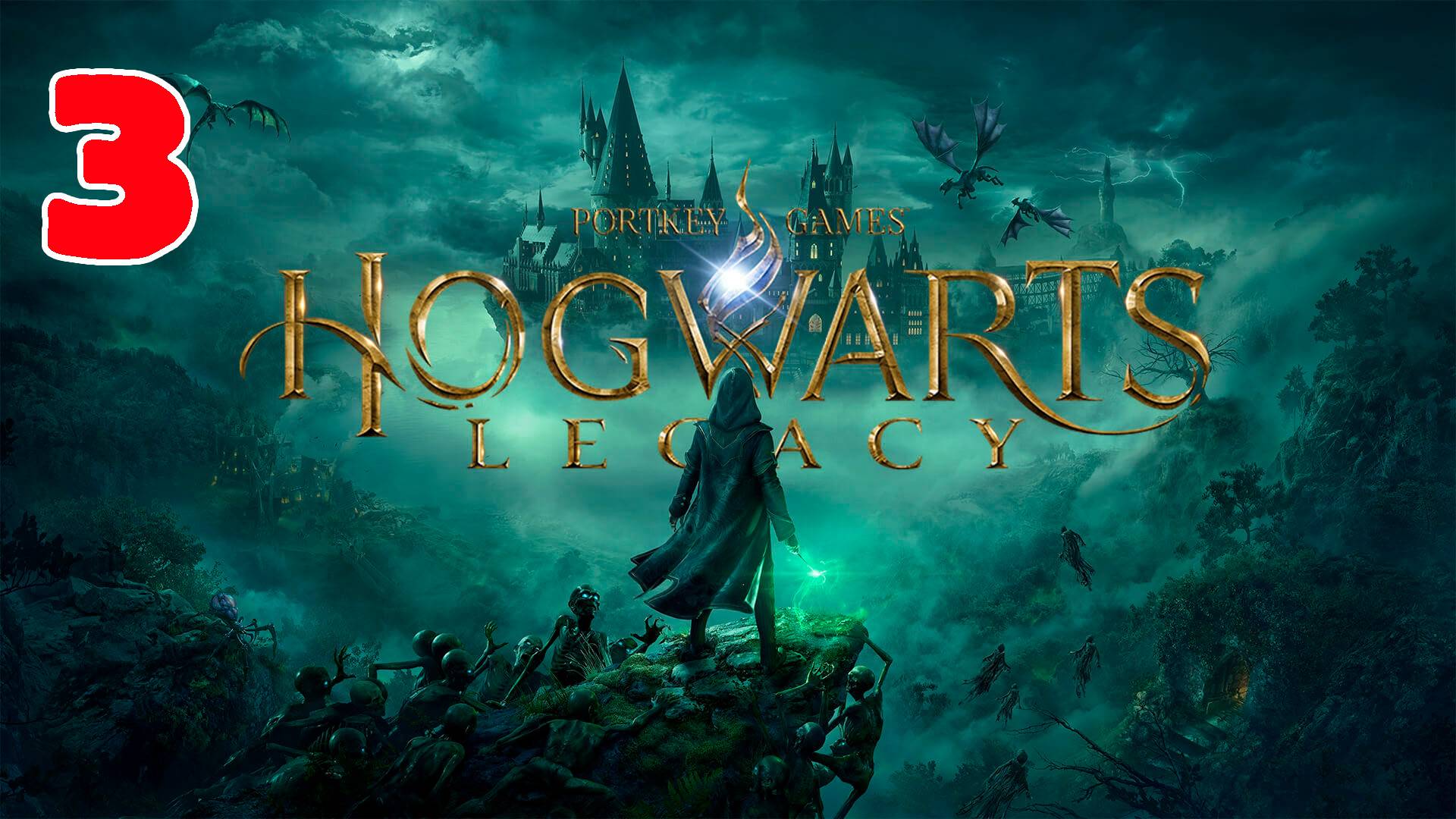 Hogwarts Legacy - Полностью на Русском языке - Серия 3