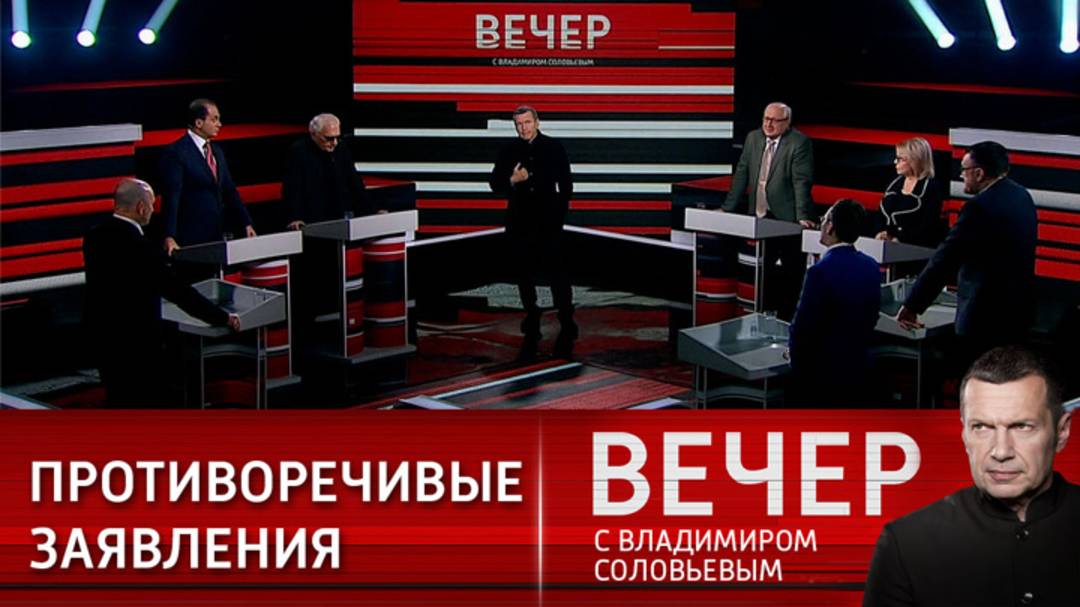 Вечер с Владимиром Соловьевым 16 июля последний выпуск сегодня