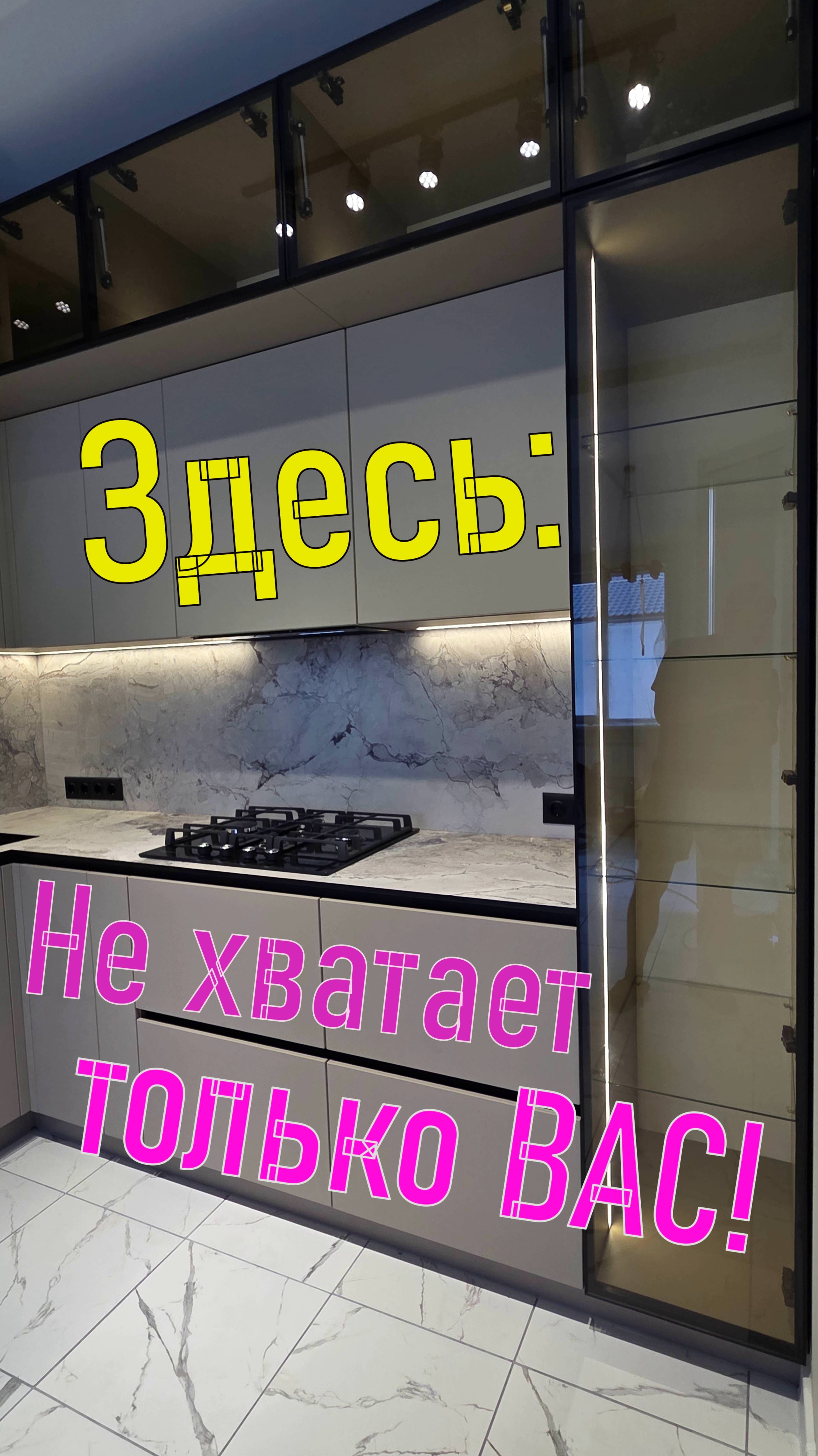 УГЛОВАЯ КУХНЯ НА ЗАКАЗ СОВМЕЩЕННАЯ С ГОСТИННОЙ СВОИМИ РУКАМИ