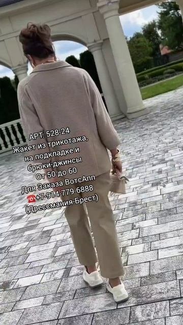 Осень 2025